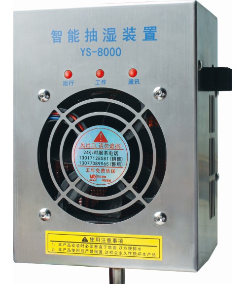 【開(kāi)關(guān)柜除濕器】，將發(fā)揮出大作用